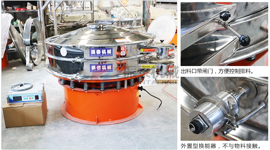 硅基負極材料超聲波旋振篩詳細介紹