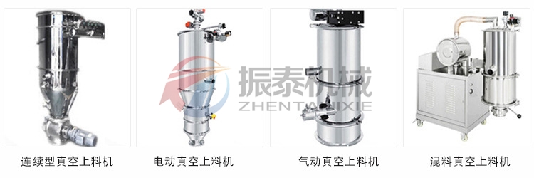 PVDF粉料真空上料機(jī)種類(lèi)