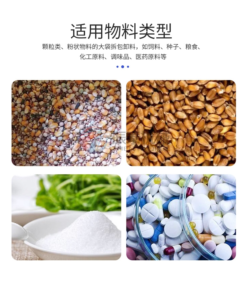 草酸粉末顆粒噸包投料站適用物料