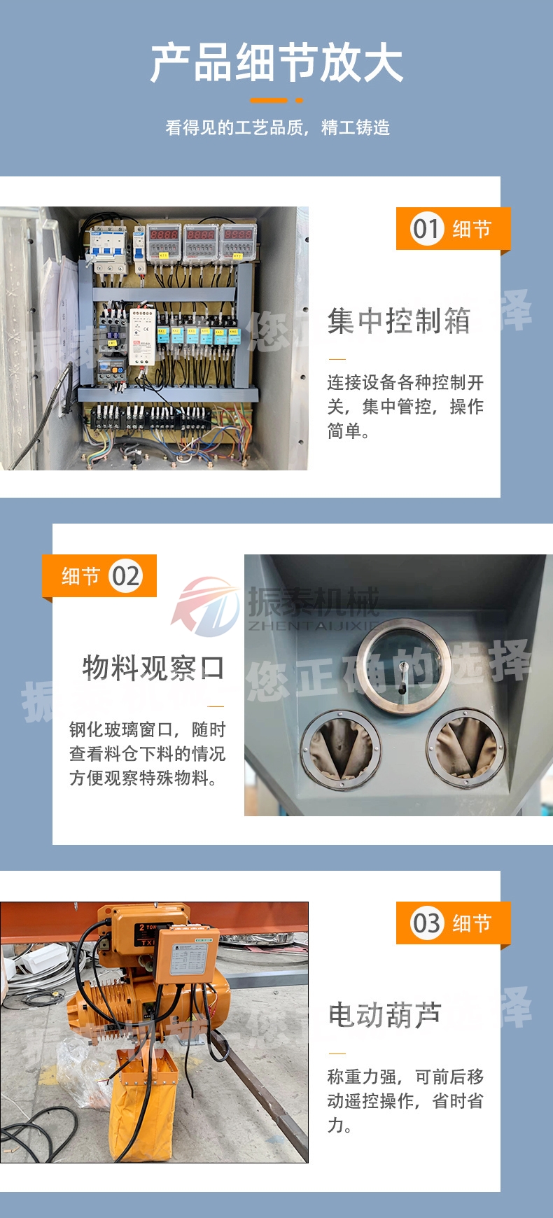 小蘇打噸袋拆包機產品細節(jié)