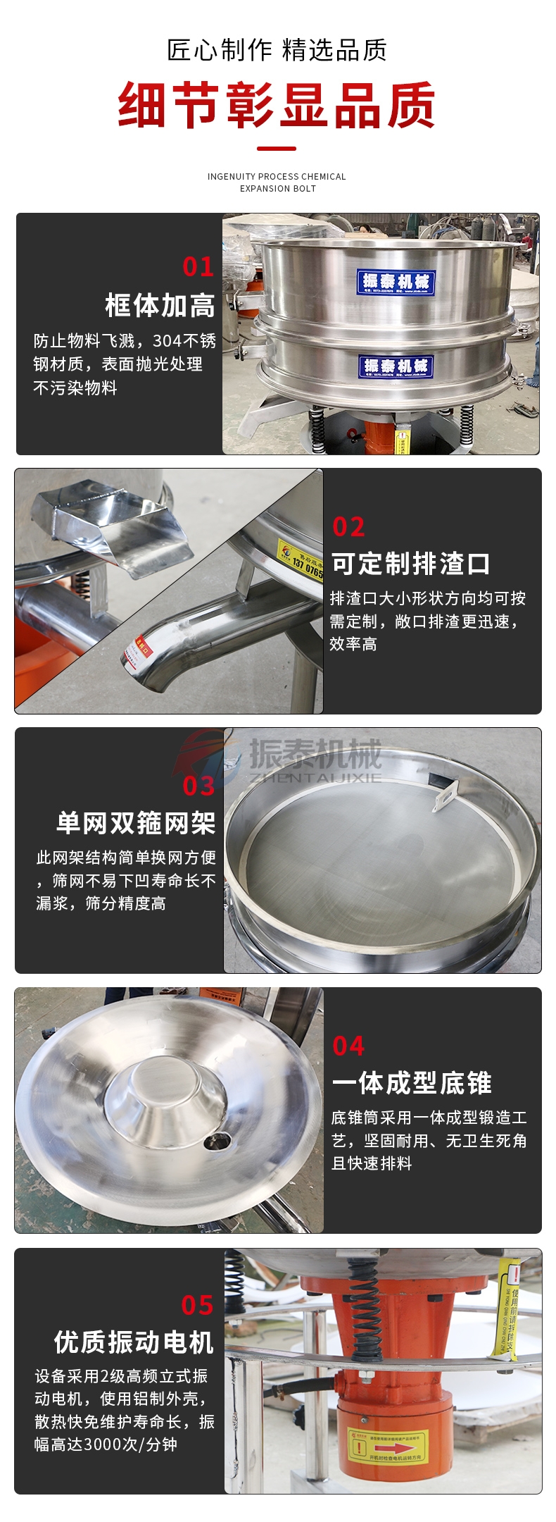 糖漿口服液高頻旋振篩細(xì)節(jié)